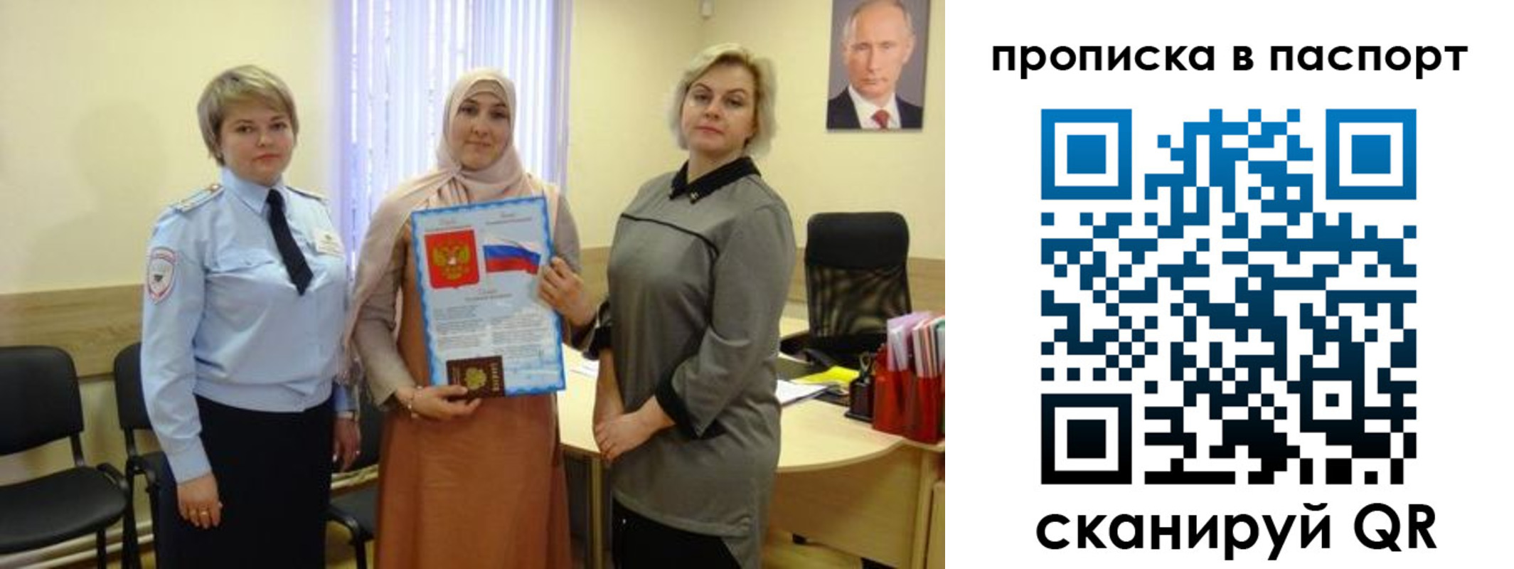 прописка регистрация в Екатеринбурге
