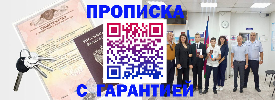 временная регистрация адрес в Екатеринбурге