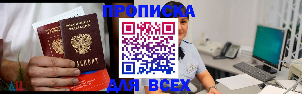 временная регистрация поиск в Екатеринбурге