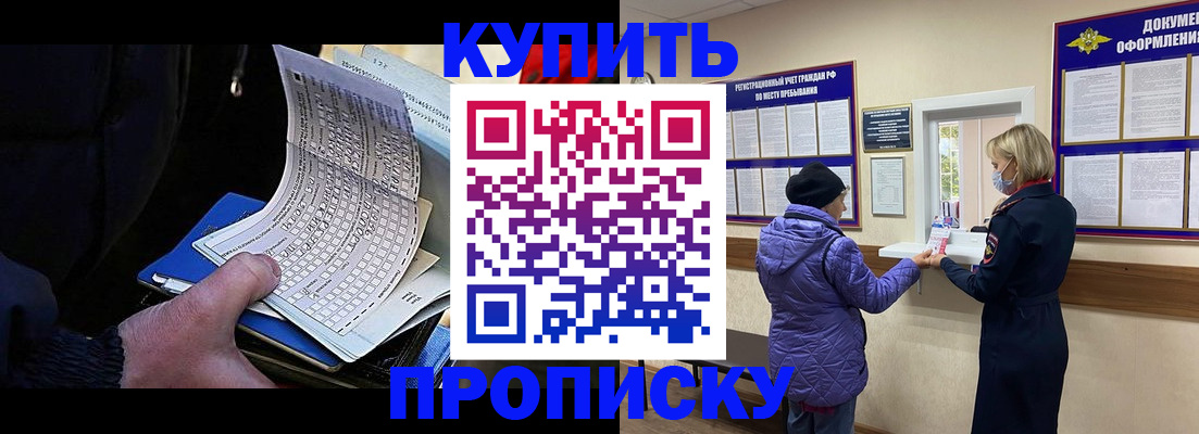 временная прописка в Екатеринбурге