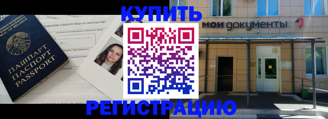временная регистрация собственник в Екатеринбурге