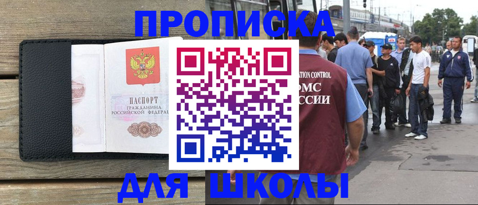 прописка законно в Екатеринбурге